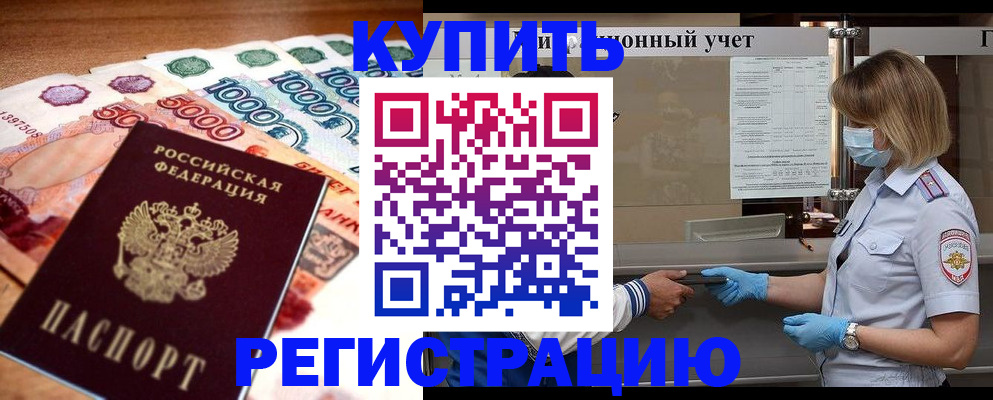 прописка от собственника в Ненецком АО