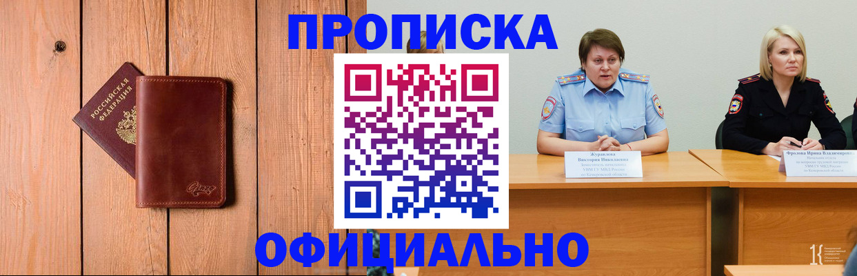 прописка для кредита в Ненецком АО