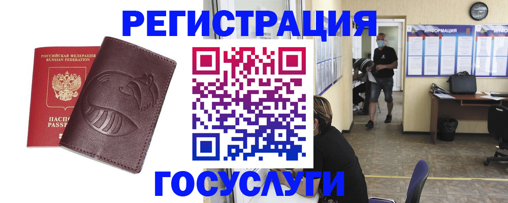 прописка ребенка в Ненецком АО