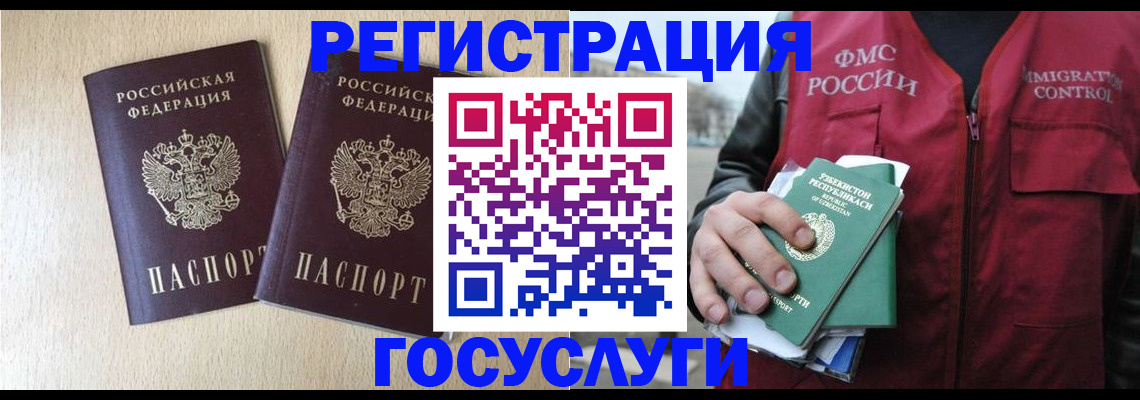 прописка законно в Ненецком АО